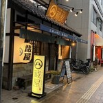 お好み焼き・鉄板焼き 蔵屋 - 
