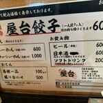 屋台安兵衛 - 