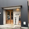 蒸気家 - 