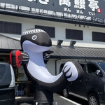 萬鰻亭 - 