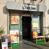 ラ ヴィーニュ アキコ - 外観