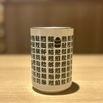 鮨 酒 肴 杉玉 - あがり