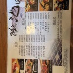 食事処 池田 - 