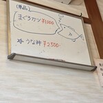 食事処 池田 - 