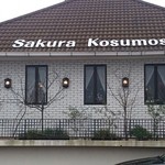 Sakurakosumosu - 