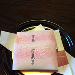 竹林庵みずの - 