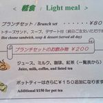 メイミーズ - 軽食　2015/02