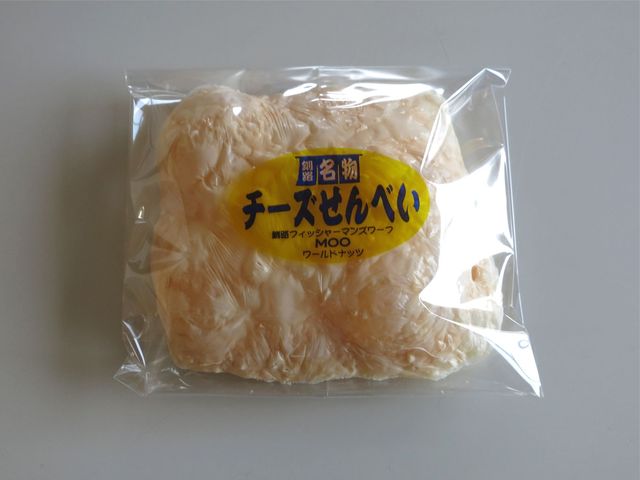 豆・コーヒー ワールドナッツ - 釧路（洋菓子）の写真