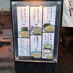 和風楽麺 四代目 ひのでや - 