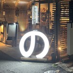 代官山のんき - 