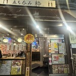 立ち呑み 粋 - 