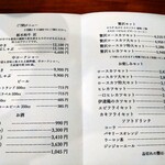 とんかつ ひやま - 