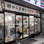 セブンイレブン - 
