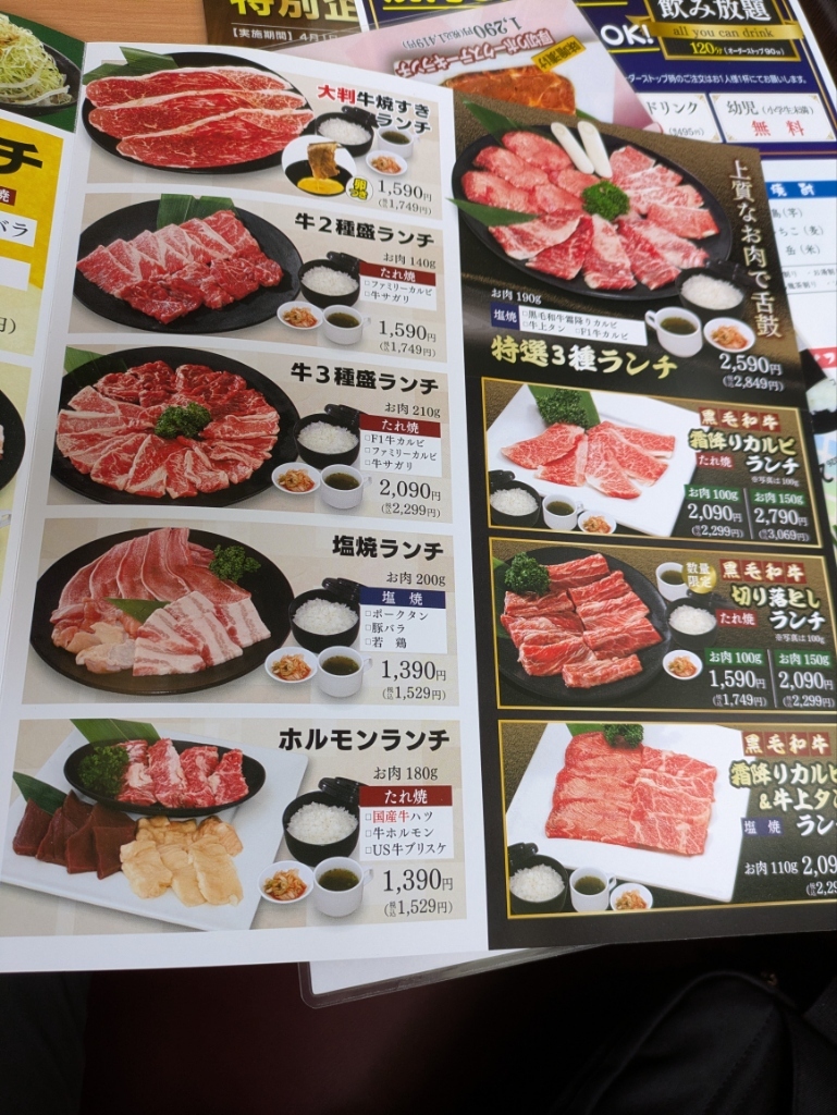 焼肉 ウエスト 飯塚 店
