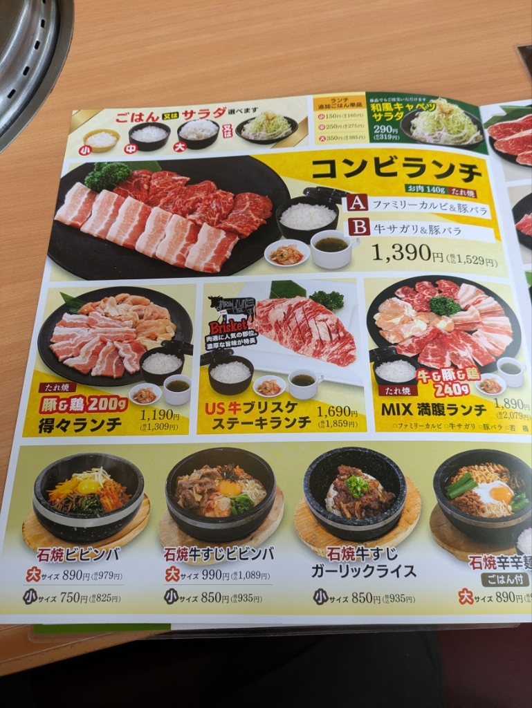 焼肉 ウエスト 飯塚 店