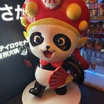 海底撈火鍋 難波店 - 