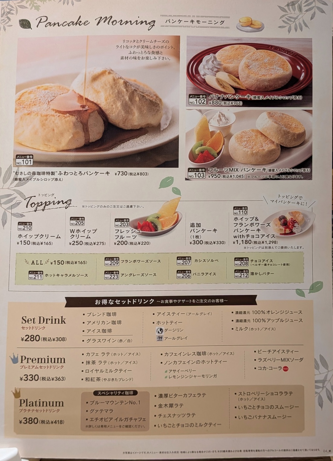公の場での発言・インタビュー報道記録