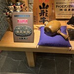 福寿館 - 