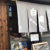 讃岐うどん 白庵