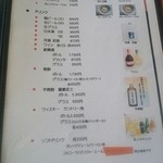 江南春 - メニュー。