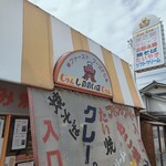 じゅんじゅん - 