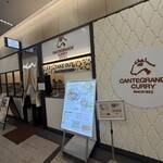 カンテグランデカレー - 