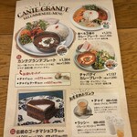 カンテグランデカレー - 