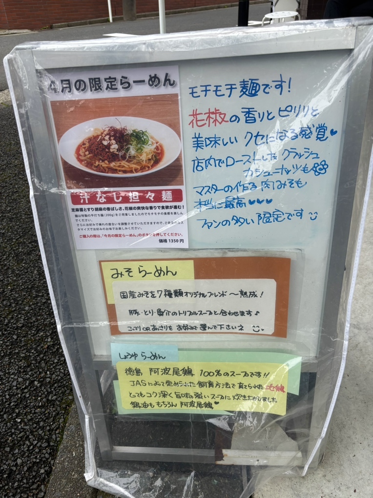 メニュー写真 : らーめん 雅楽 （ガラク） - あざみ野/ラーメン | 食べログ