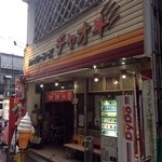 チャオ - 