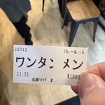 支那ソバ おさだ - 