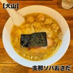 支那ソバ おさだ - 