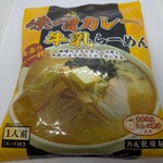 あおもり路 - 