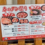 七輪焼肉 安安 - 