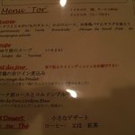 グロワール - ランチメニュー