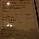 グロワール - ランチメニュー