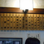 とんかつ鈴本 - 壁のメニュー