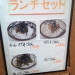 洛二神 - ランチセットメニュー