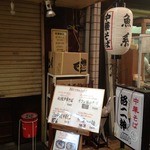 洛二神 - お店の外観（シャッター）