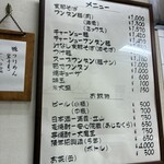 支那そば いしはら - 