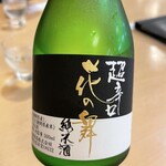 花の舞酒造 - 