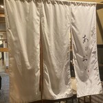 Sake & Dining Aioi - 暖簾