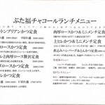 ぶた福 チャコール - 