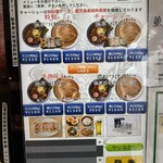 松戸富田製麺 - 