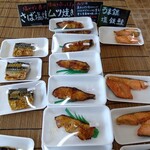 はるせん - 焼き魚
