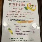 まめ蔵 - 