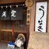 天定 - 