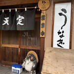 天定 - 