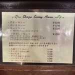茶豆 - 