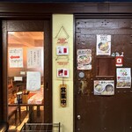 自家製麺 伊藤 - 