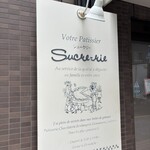 シュークリー - 